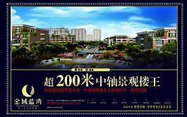 房地產(chǎn)廣告圖片