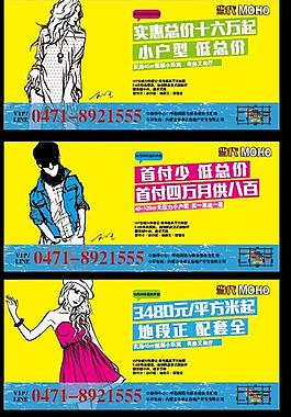 房地產報廣圖片