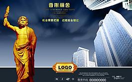 房地產(chǎn)廣告圖片