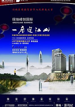 房地產dm圖片