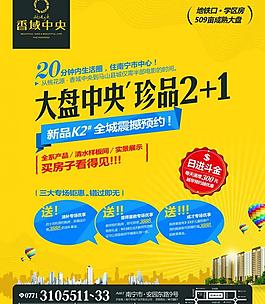 房地產(chǎn)廣告圖片
