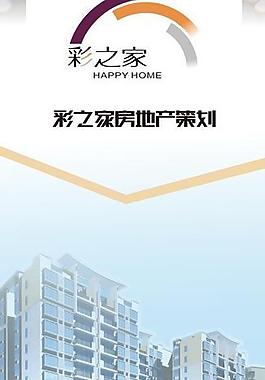房地產圖片