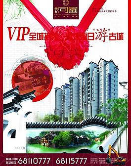 房地產(chǎn)圖片