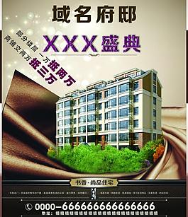 房地產(chǎn)圖片