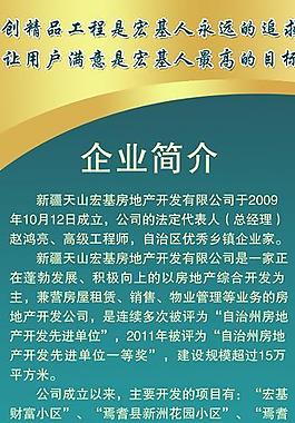 房地產(chǎn)展架圖片