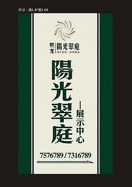 地產(chǎn)導(dǎo)視牌圖片
