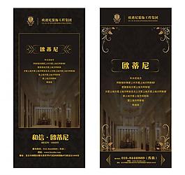 地產(chǎn)易拉寶圖片