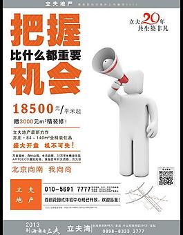 房地產(chǎn)廣告圖片