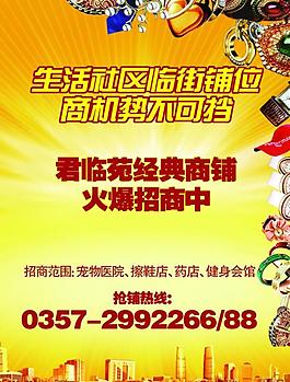 地產(chǎn) 商鋪圖片