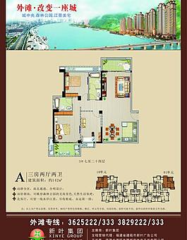 地產(chǎn)戶(hù)型圖圖片