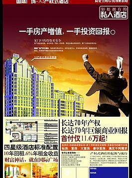 招商 海報(bào) 地產(chǎn)圖片