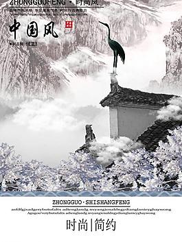 中國(guó)風(fēng) 地產(chǎn)圖片