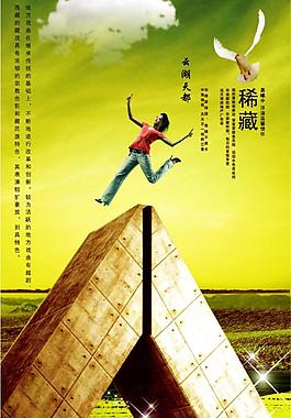 地產(chǎn)廣告圖片