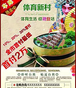 房地產(chǎn)廣告圖片