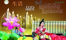 地產(chǎn)廣告圖片