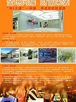 房地產(chǎn)廣告圖片