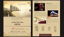 房地產(chǎn)海報(bào)圖片