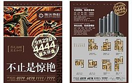 地產(chǎn)單頁圖片