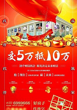商業(yè)報(bào)廣 地產(chǎn)圖片