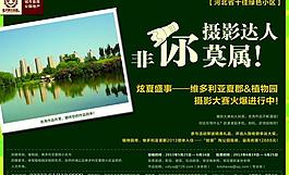 地產(chǎn)報(bào)廣圖片