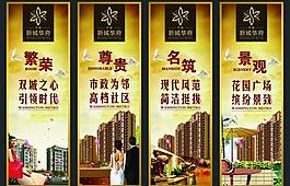 地产广告 新城华府图片