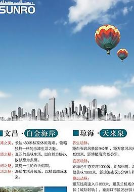地產(chǎn)易拉寶圖片