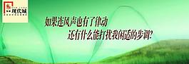 地产户外海报图片