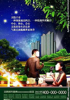 地产 报广图片