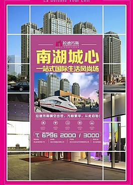 房地產海報圖片