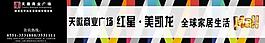 房地產(chǎn)廣告圖片