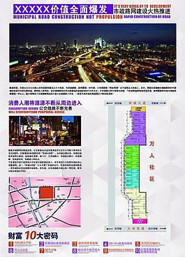 房地產(chǎn)單張圖片