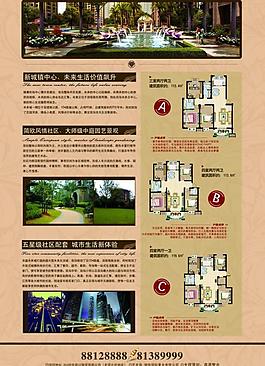 房地產單頁圖片