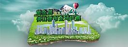 房地產(chǎn)宣傳圖片