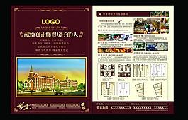 地產(chǎn)單頁(yè)圖片