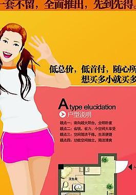 地產(chǎn)廣告圖片