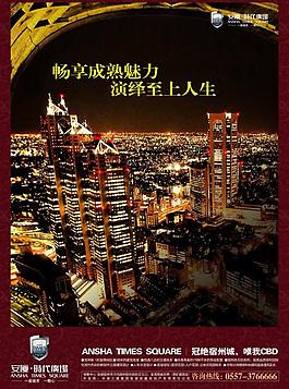 地產(chǎn)廣告圖片