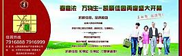 房地產(chǎn)海報圖片