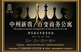 房地產(chǎn)圍擋圖片