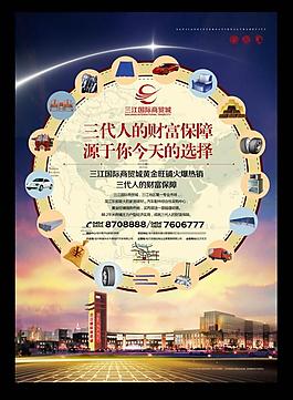 商業(yè)地產(chǎn)圖片