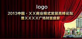 房地產(chǎn)廣告圖片