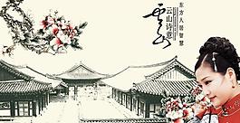 地產(chǎn)廣告圖片