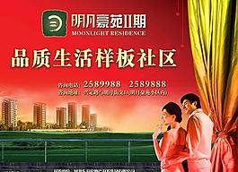 地產(chǎn)戶外圖片