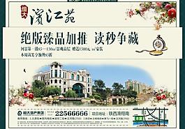 地產(chǎn)報(bào)廣圖片