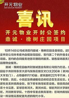 房地產(chǎn)展架圖片