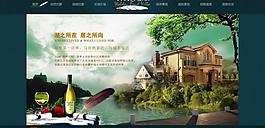 房地產(chǎn)宣傳圖片
