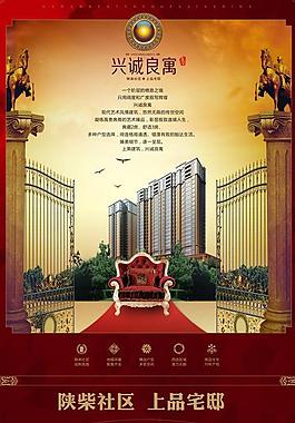 地产 单页 dm图片