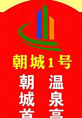 房地产道旗图片