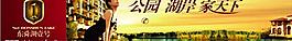 地產(chǎn)廣告圖片