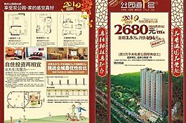 地產(chǎn)廣告圖片