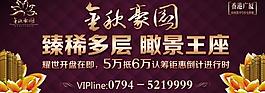 房地產(chǎn)展板圖片